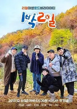 厨房里的哲学家综艺海报
